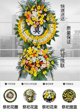 浙江省宁波宁海县深甽镇花圈代送